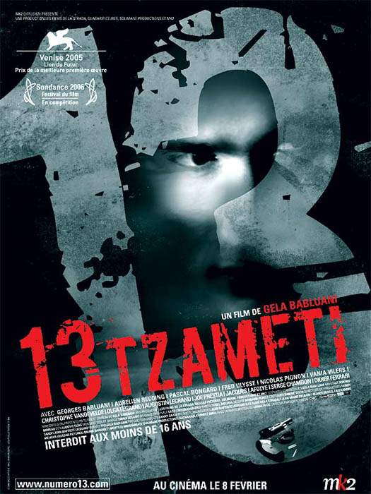 13 TZAMETI